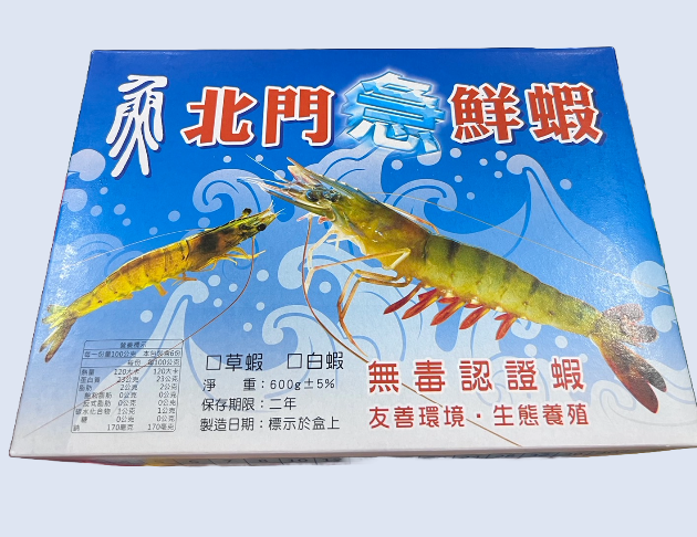 北門急鮮蝦(售完)