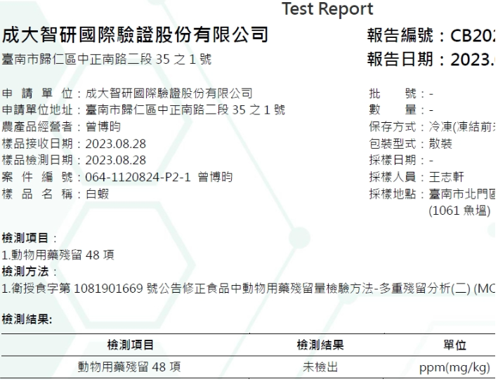 北門急鮮蝦(售完)